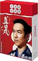 大河ドラマ　真田丸　完全版　第弐集 Amazon.co.jp: 真田丸 完全版 第弐集 [DVD] : 堺 雅人, 大泉 洋